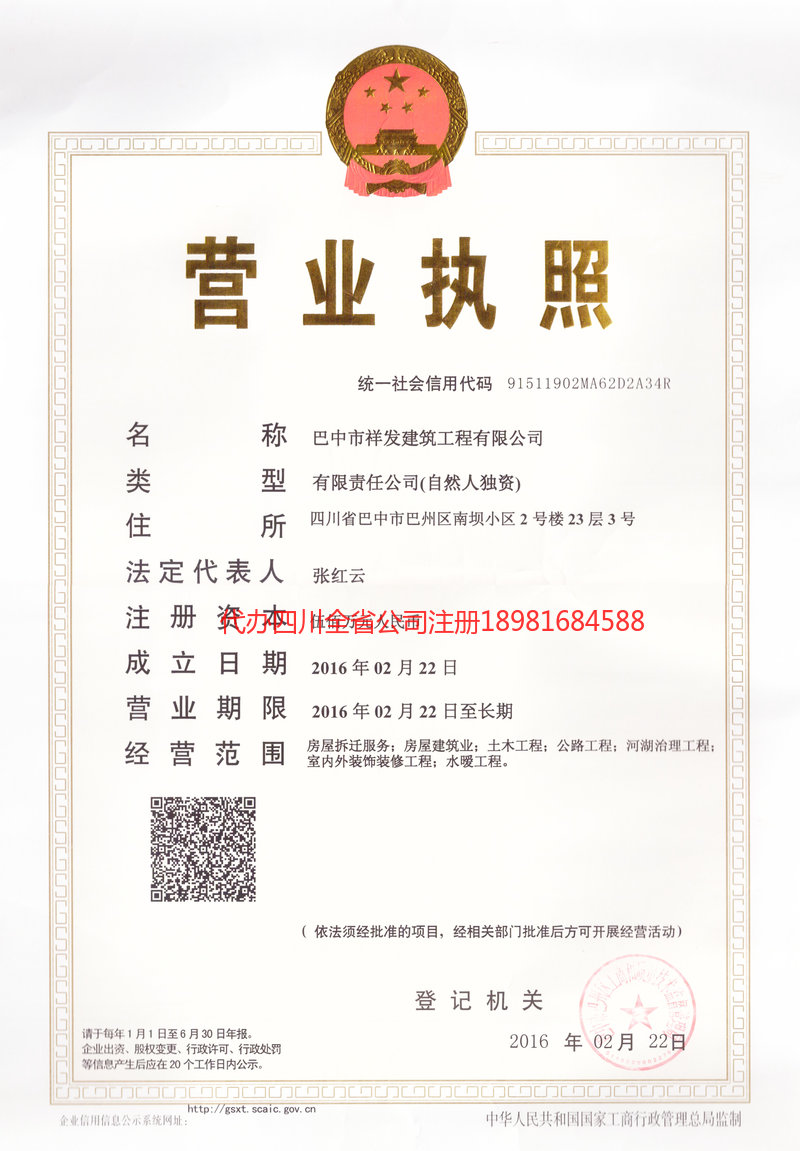 珠海珠海祥发建筑工程有限公司