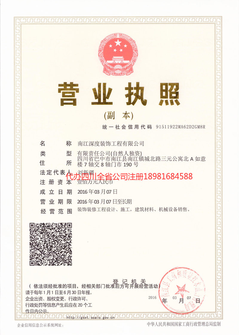 珠海珠海深度装饰工程有限公司